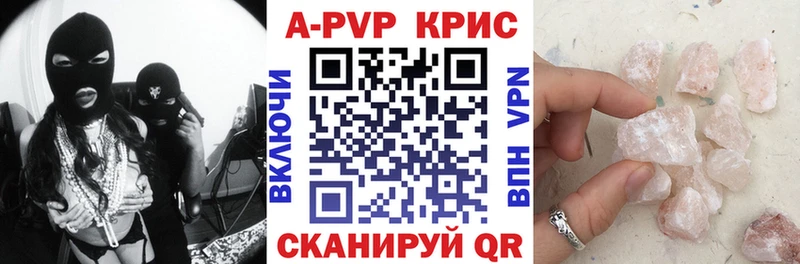 Alfa_PVP Crystall  купить наркотики цена  Минусинск 