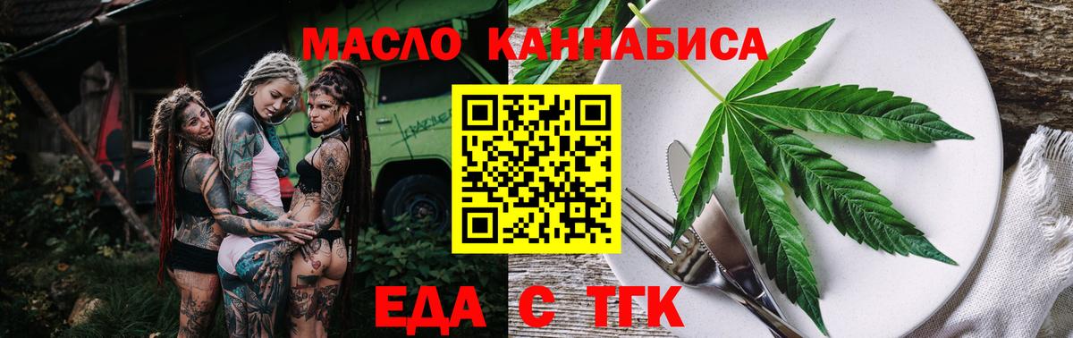 Минусинск  Cannafood марихуана  Вход с VPN 