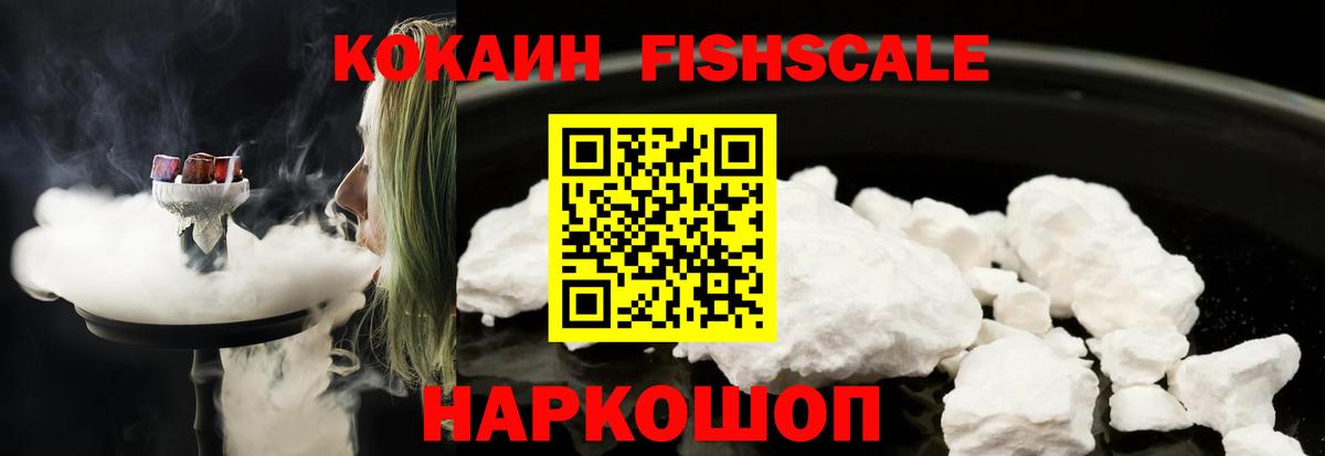 Минусинск  Cocaine 99%  Cocaine  Cocaine Эквадор  Вход с VPN 