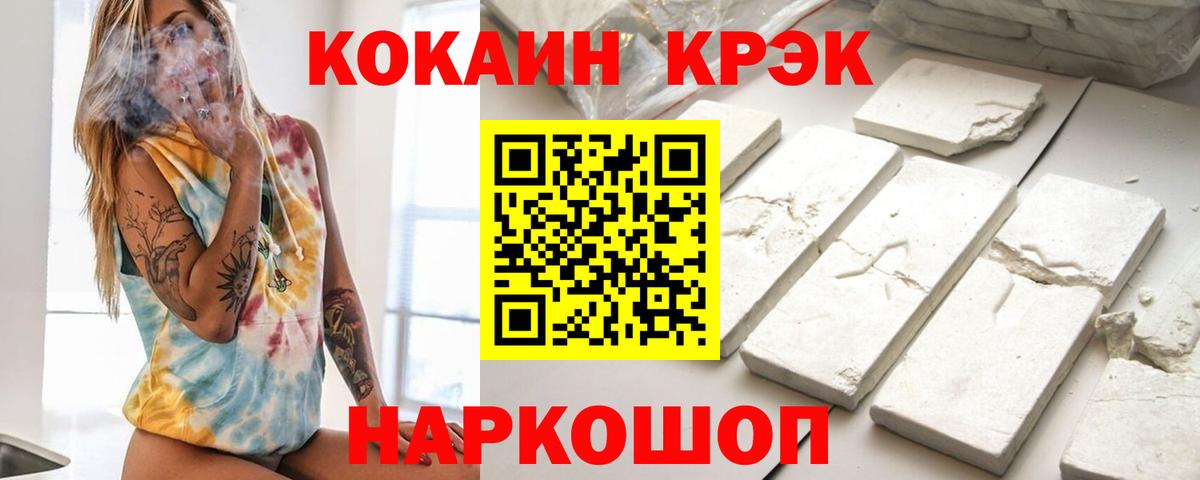 КОКАИН Боливия Минусинск