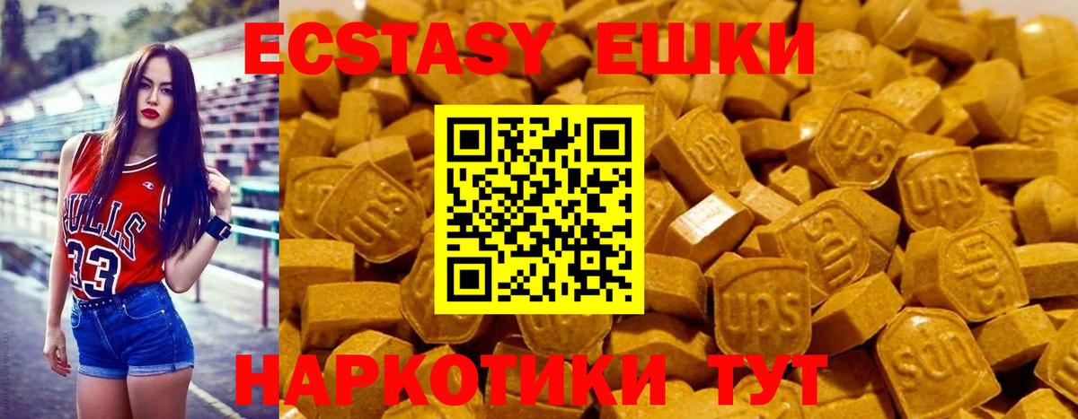 ЭКСТАЗИ  Вход с VPN  Минусинск  Ecstasy 99% 