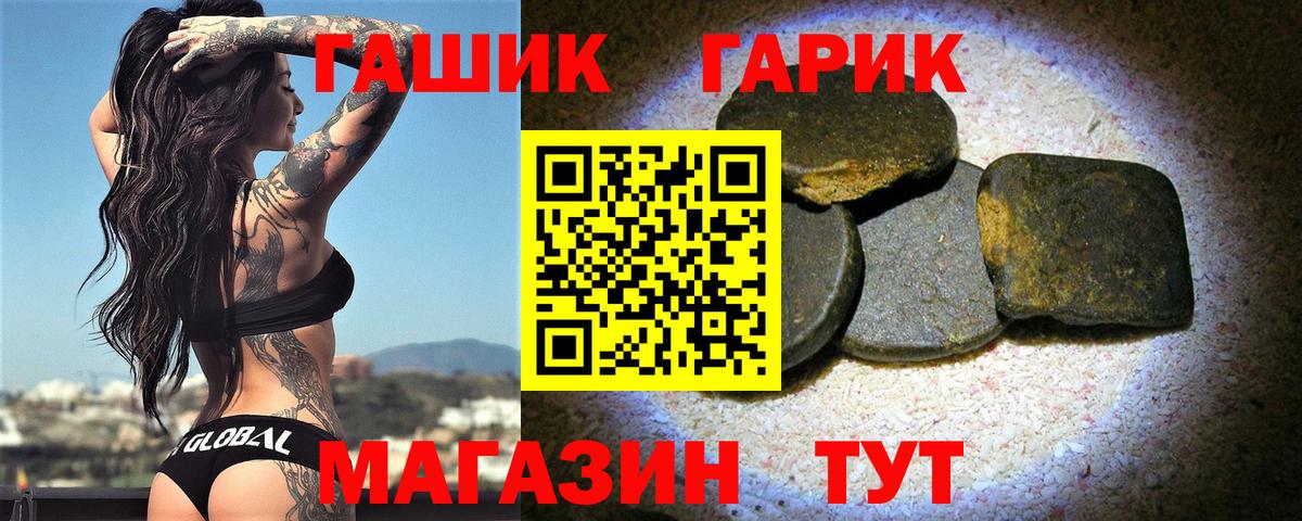 Гашиш убойный  ГАШИШ  Минусинск  ГАШ Cannabis  Вход с VPN 