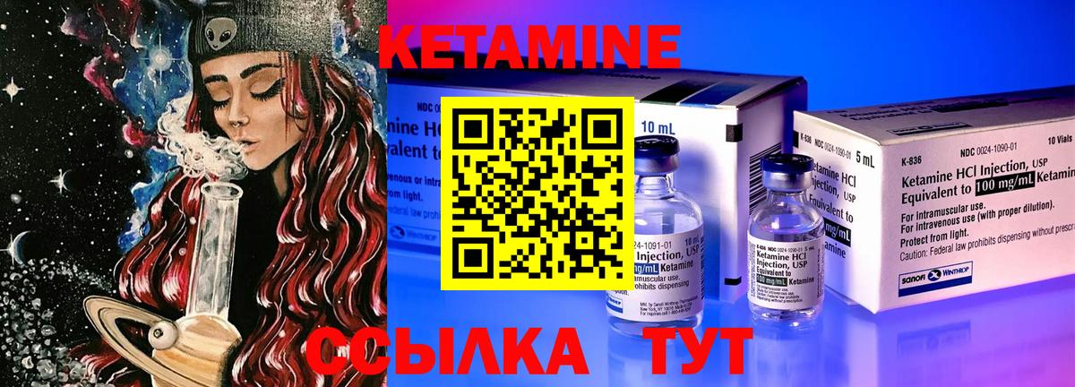 Минусинск  Кетамин VHQ  Вход с VPN  КЕТАМИН ketamine 