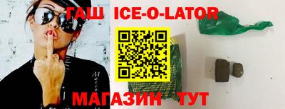 гашишное масло Заводоуковск