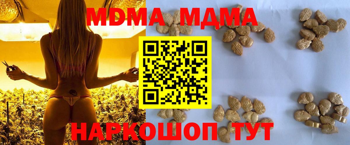 МДМА молли Минусинск