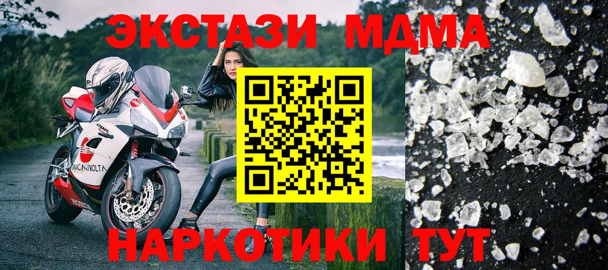 МДМА молли  MDMA кристаллы  Минусинск  Вход с VPN 