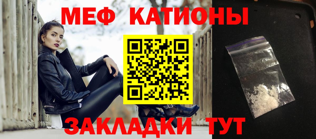 Мефедрон кристаллы Минусинск
