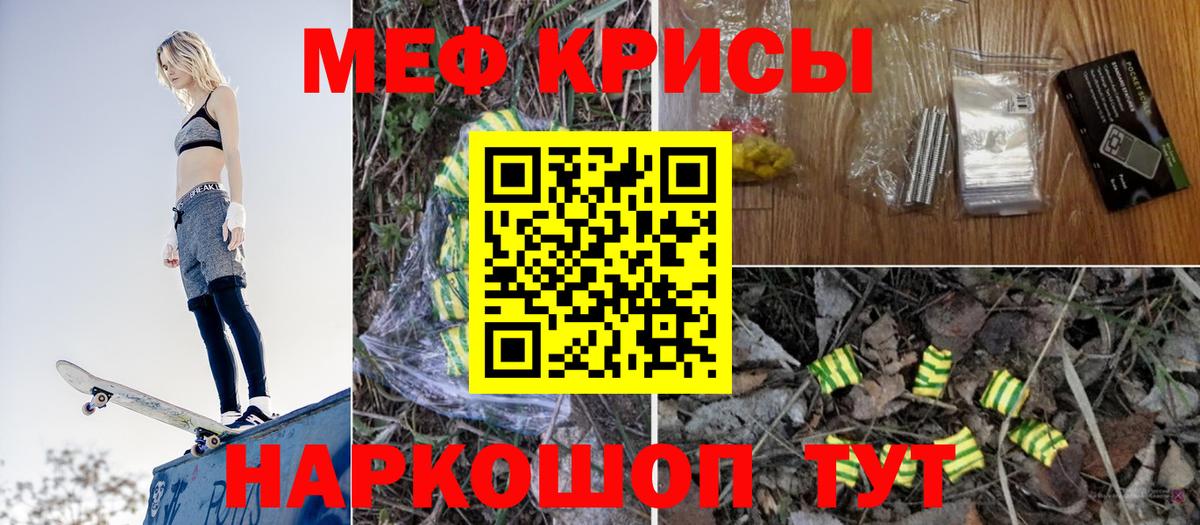 Мефедрон кристаллы  Меф  Минусинск  Меф  Вход с VPN 