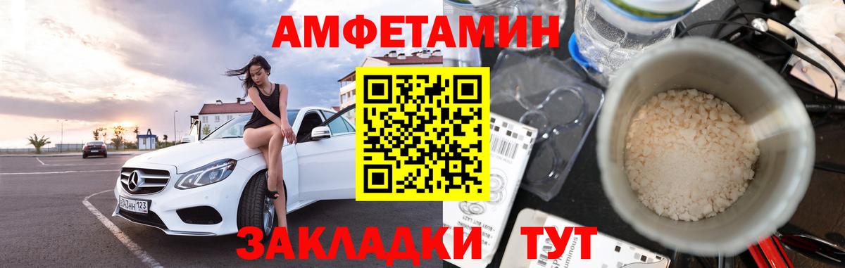 Первитин Methamphetamine Минусинск
