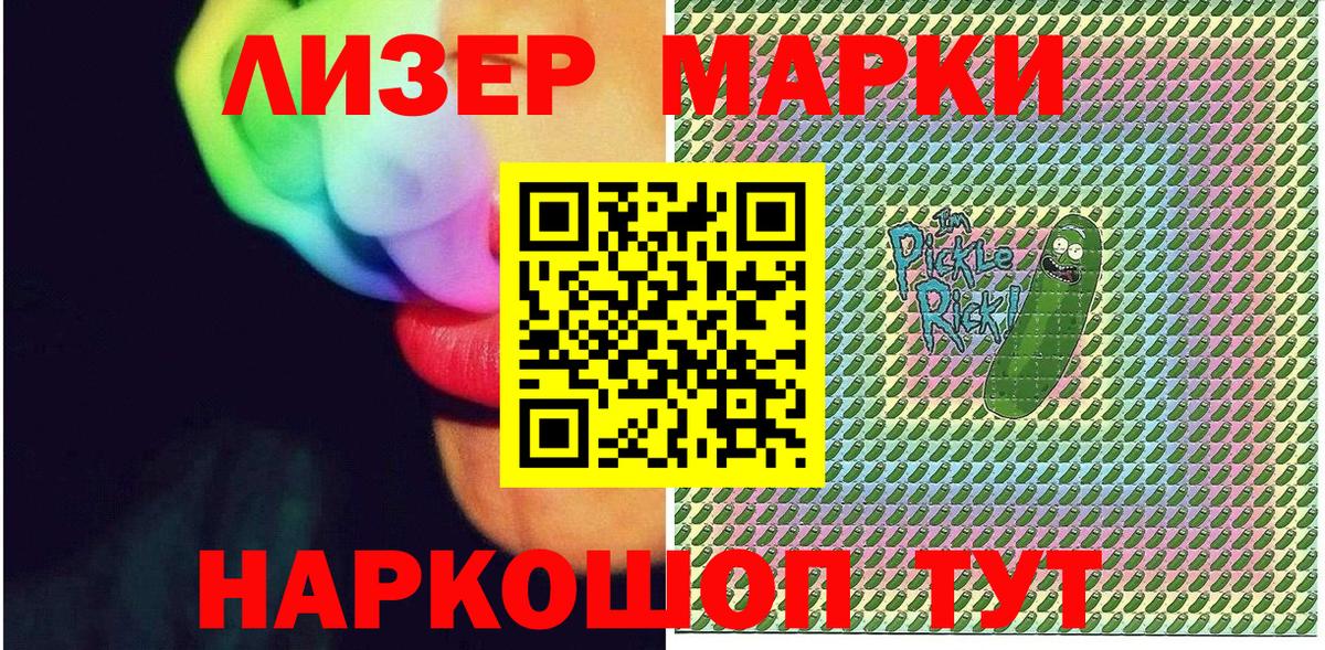 Марки NBOMe 1,8мг Минусинск