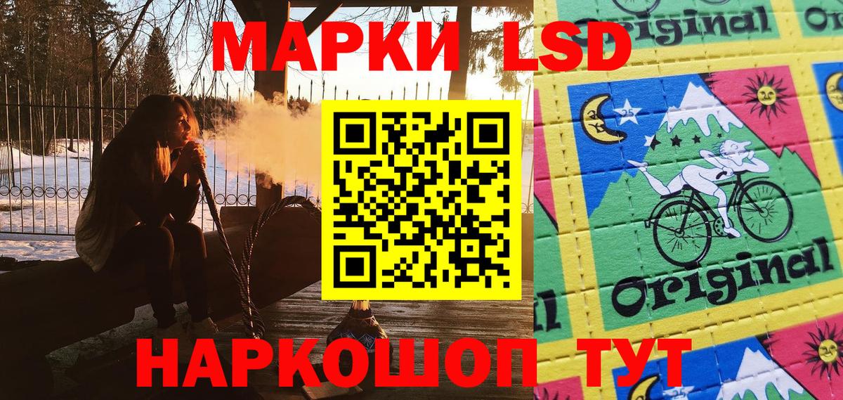 Марки 25I-NBOMe 1,8мг  Марки 25I-NBOMe 1,8мг  Минусинск  Вход с VPN 