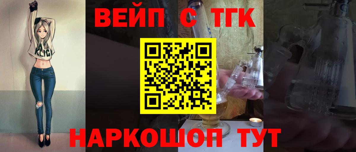 Меф кристаллы  ГАШ  МДМА  КЕТАМИН  LSD-25  Каннабис  Минусинск  ЭКСТАЗИ  Вход с VPN 