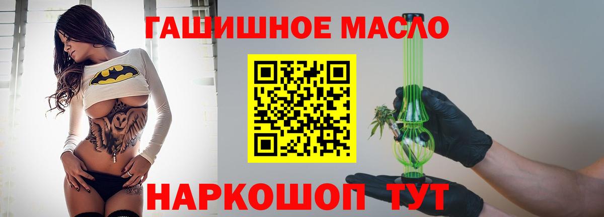 Минусинск  ТГК вейп  Дистиллят ТГК гашишное масло  Вход с VPN 