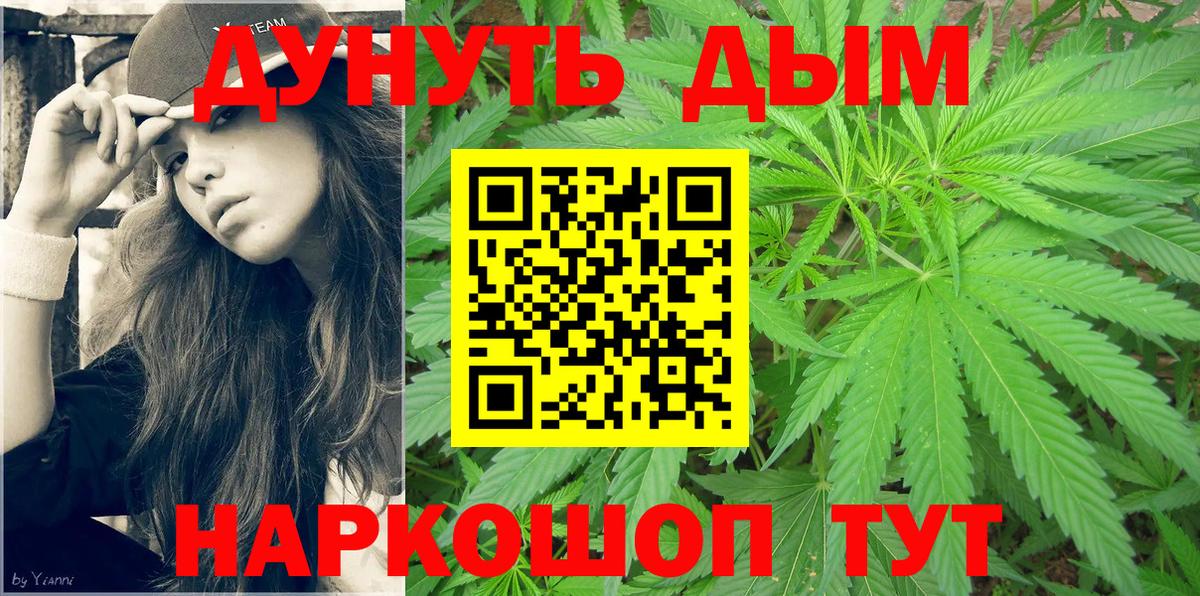 Конопля индика  Каннабис OG Kush  Вход с VPN  Канабис Bruce Banner  Минусинск 